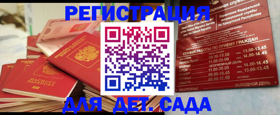 временная регистрация в квартире в Армавире