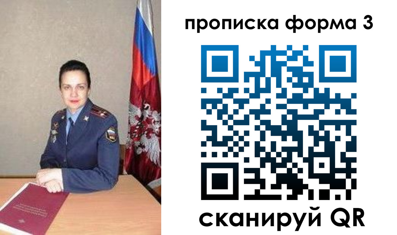 прописка 2025 в Армавире