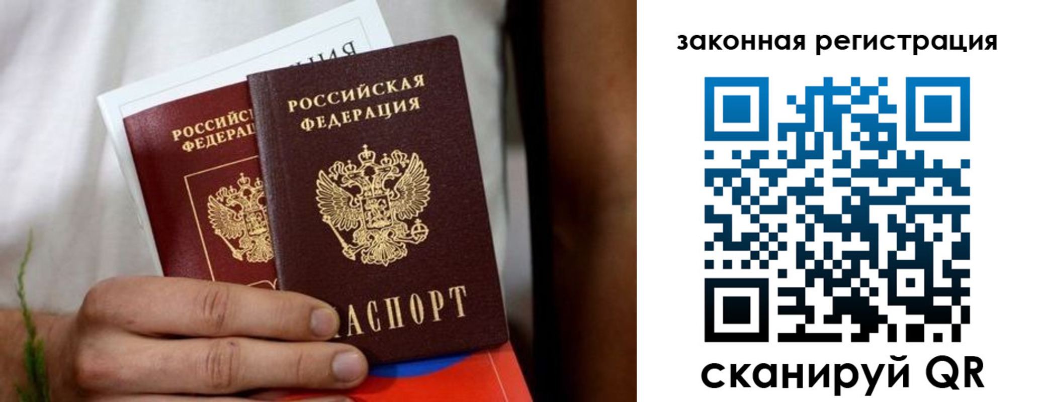 временная регистрация недорого в Армавире