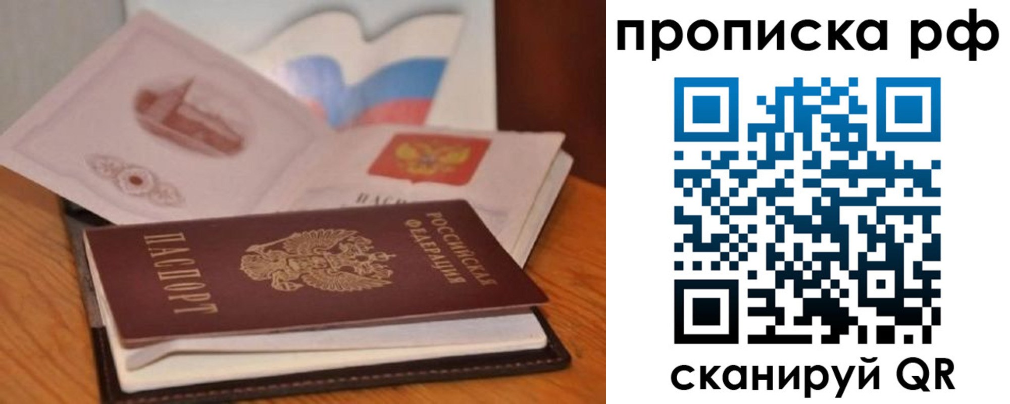 временная регистрация в Армавире