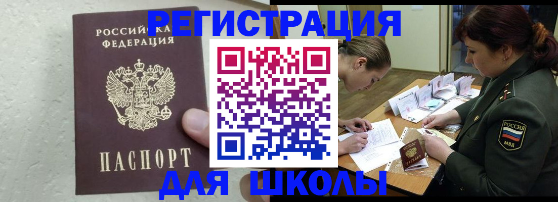 временная регистрация законно в Армавире