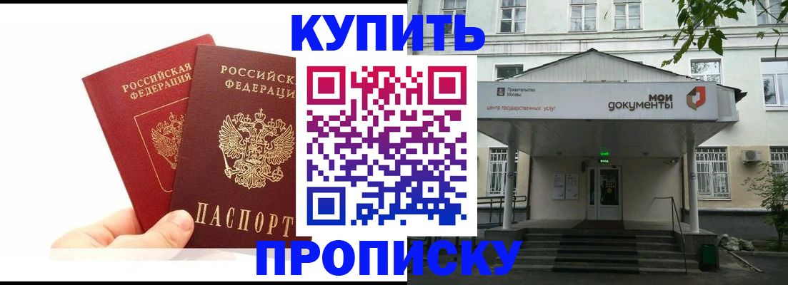 временная регистрация законно в Армавире