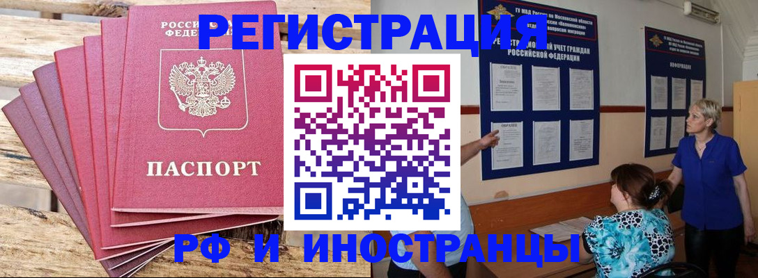 прописка для кредита в Армавире