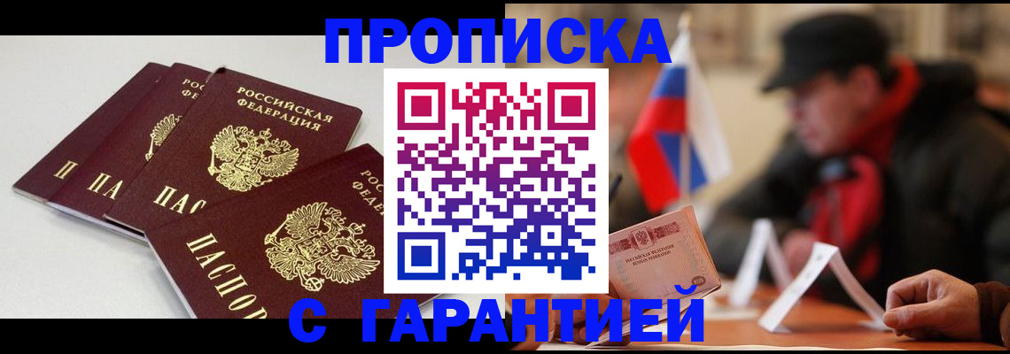 регистрация для дет. сада в Армавире