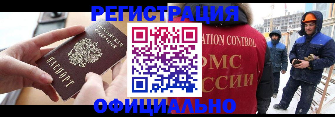 прописка для военкомата в Армавире