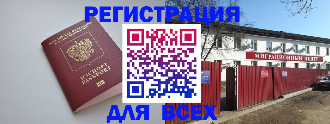 прописка паспорт в Армавире